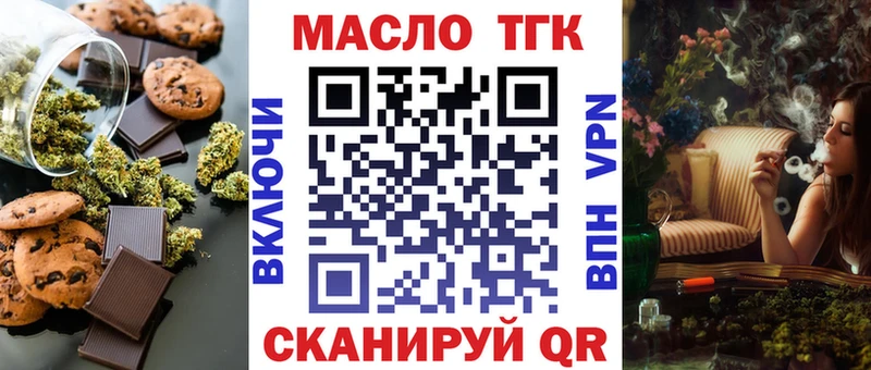 Еда ТГК марихуана  Свирск 