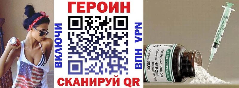 Героин хмурый  Свирск 