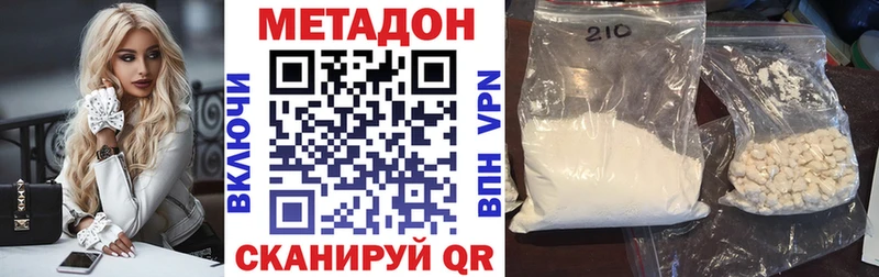 МЕТАДОН белоснежный  Свирск 